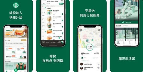 星巴克回應“大數據殺熟” 老顧客價格優惠不存在，建議用戶更新App
