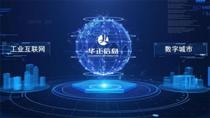 載譽(yù)前行 華正信息榮膺“2023年青島市級服務(wù)業(yè)創(chuàng)新示范企業(yè)”稱號，引領(lǐng)互聯(lián)網(wǎng)信息服務(wù)新篇章